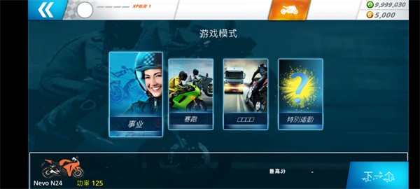 摩托之旅2025最新版