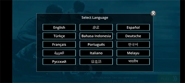 摩托之旅2025最新版