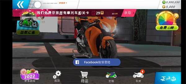 摩托之旅2025最新版