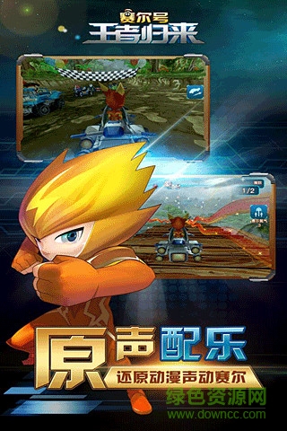 赛尔号王者归来(3)