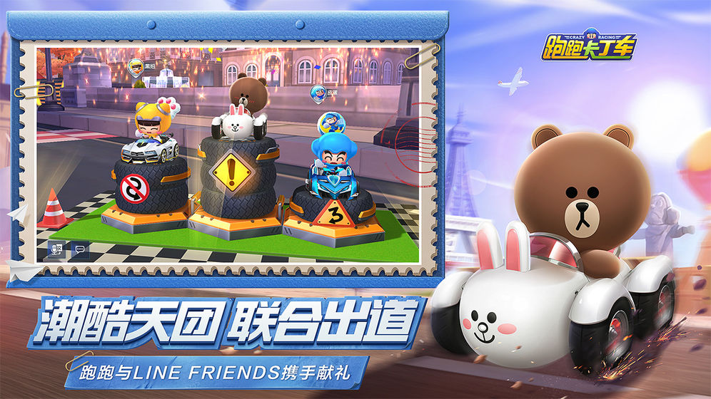 跑跑卡丁车官网(3)