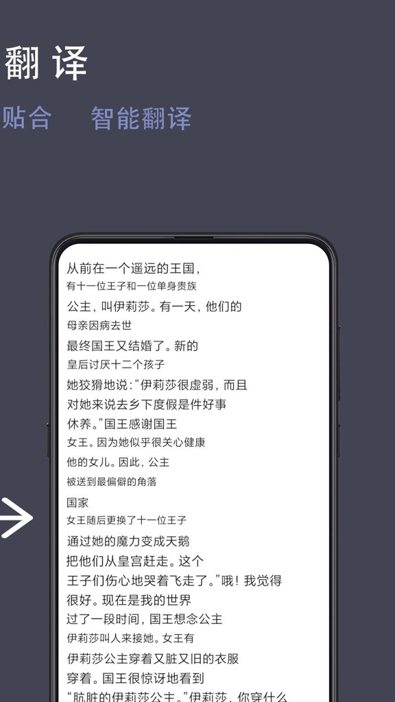 光氪全屏翻译(2)