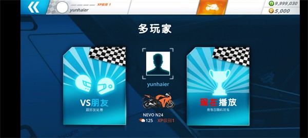 摩托之旅2025最新版