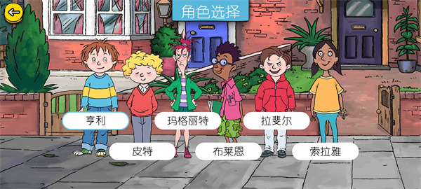 可怕的亨利疯狂卡丁车(3)