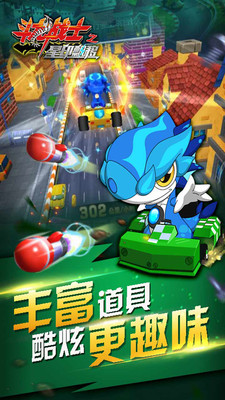 斗龙战士小游戏(5)