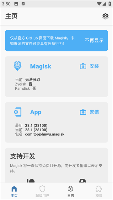 Magisk Manager app(2)