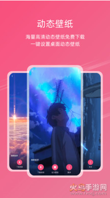 元气壁纸免费版(3)