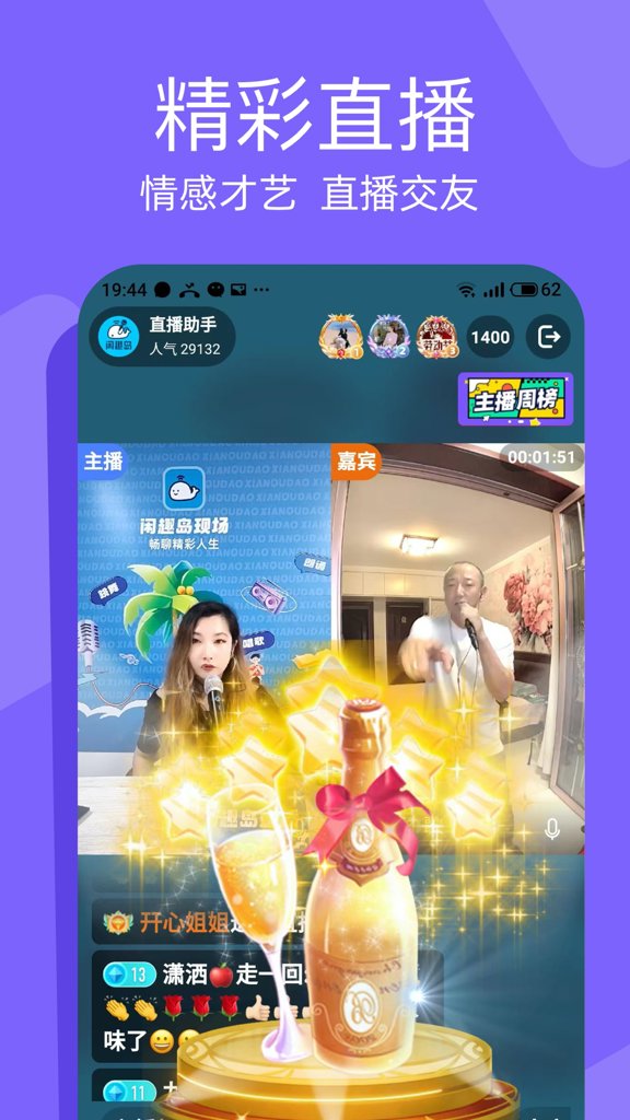 闲趣岛中老年交友(3)