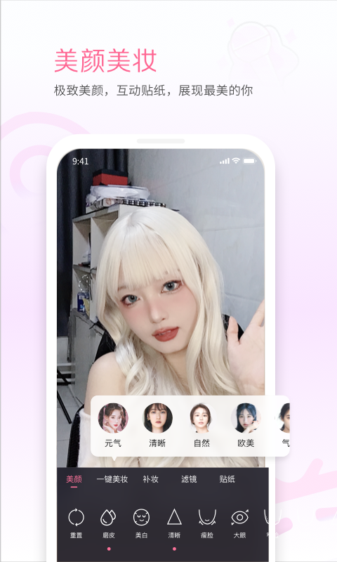 哔哩哔哩直播姬最新版(3)