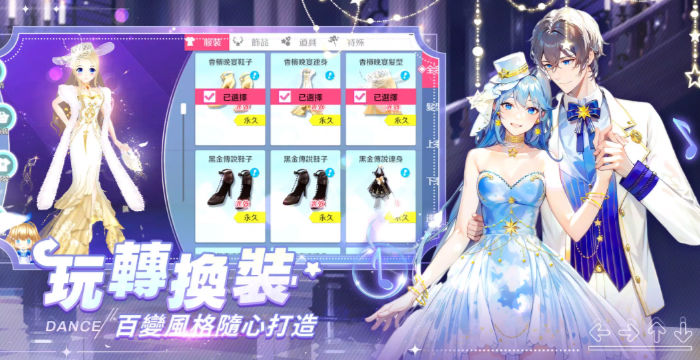 恋恋炫舞团-重置(4)