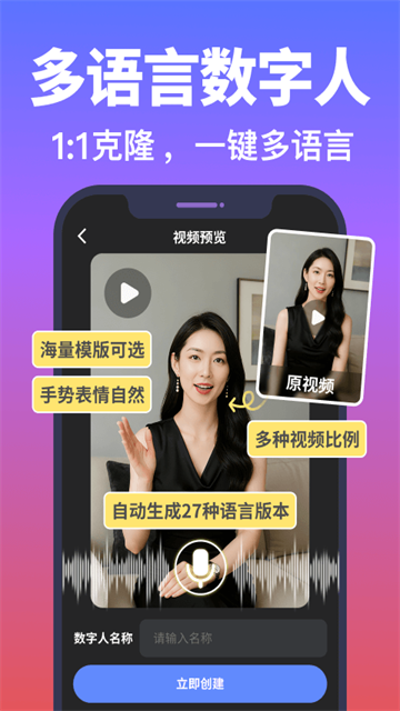 说得AI最新版(4)