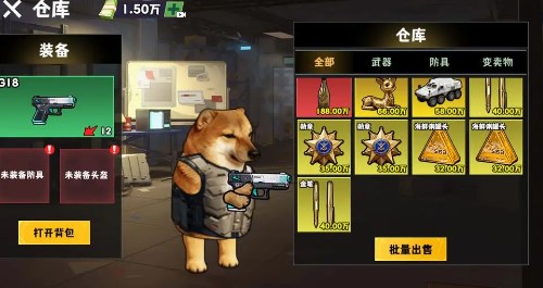 修勾逃生巨人危机内置版(1)