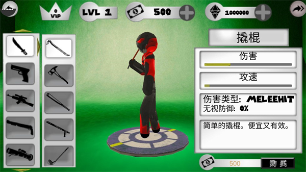 火柴人绳索英雄无限升级点(3)