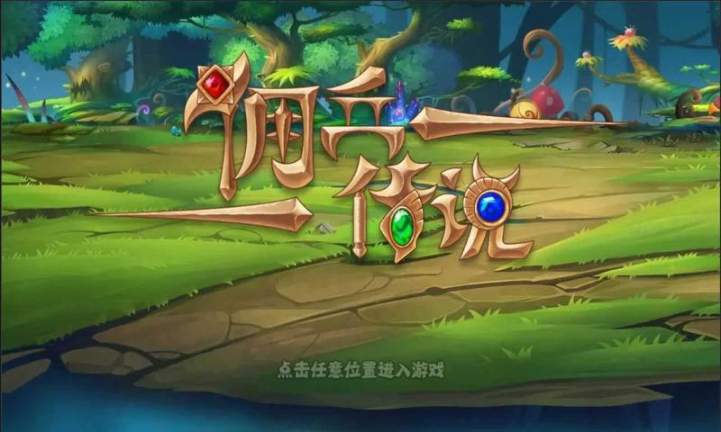 火炎纹章：佣兵传说(1)