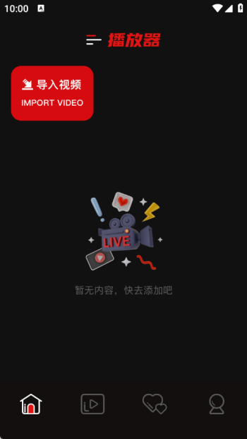 青石视频免费追剧app(2)