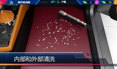 汽车美容模拟器破解版(1)