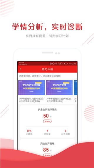 安全工程师准题库 安全工程师准题库