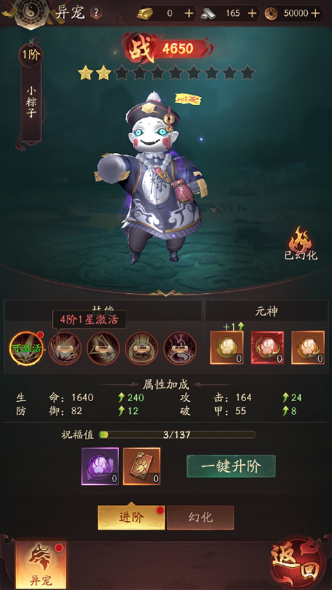 洪荒仙韵手机版(3)