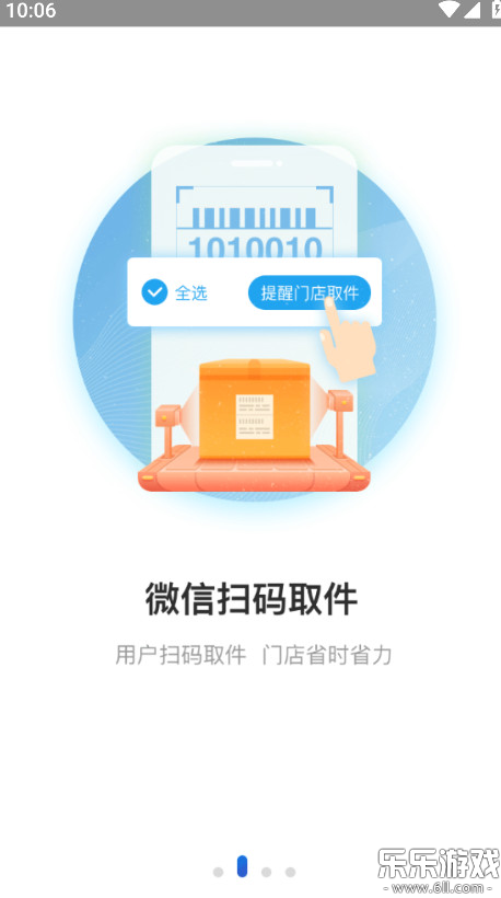 兔喜生活安卓官方版(3)