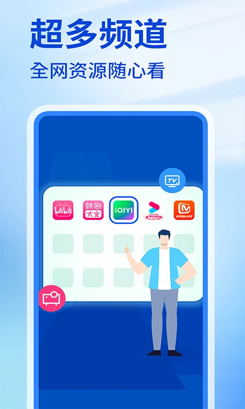 手机投屏免费(3)