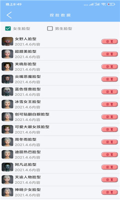超广角大师app(2)