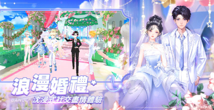 恋恋炫舞团-重置(2)