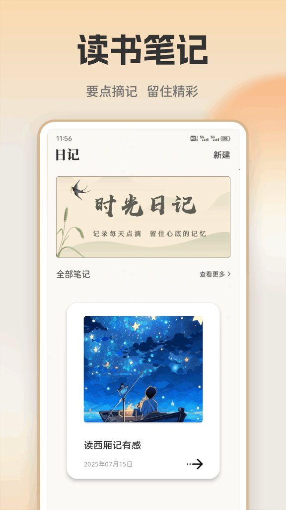 开源阅读器 开源阅读器