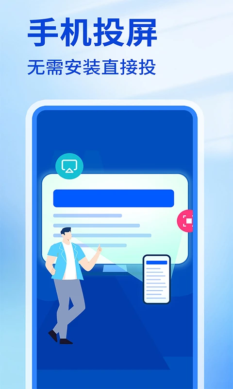 手机投屏免费(4)