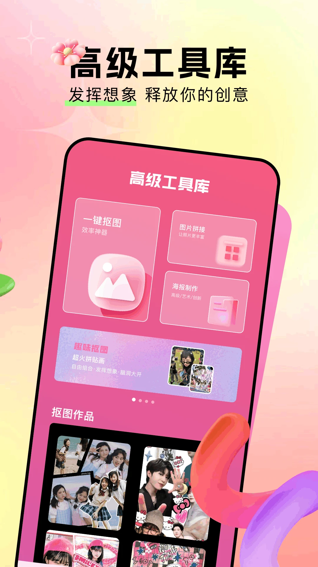 画质怪兽免费版(2)