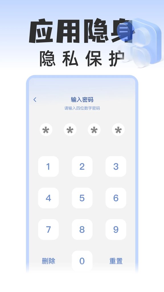 应用隐藏空间(2)