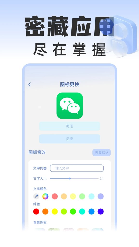 应用隐藏空间(4)