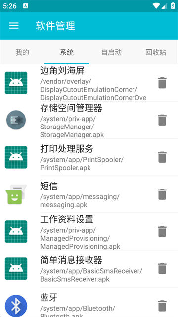系统软件卸载大师(4)