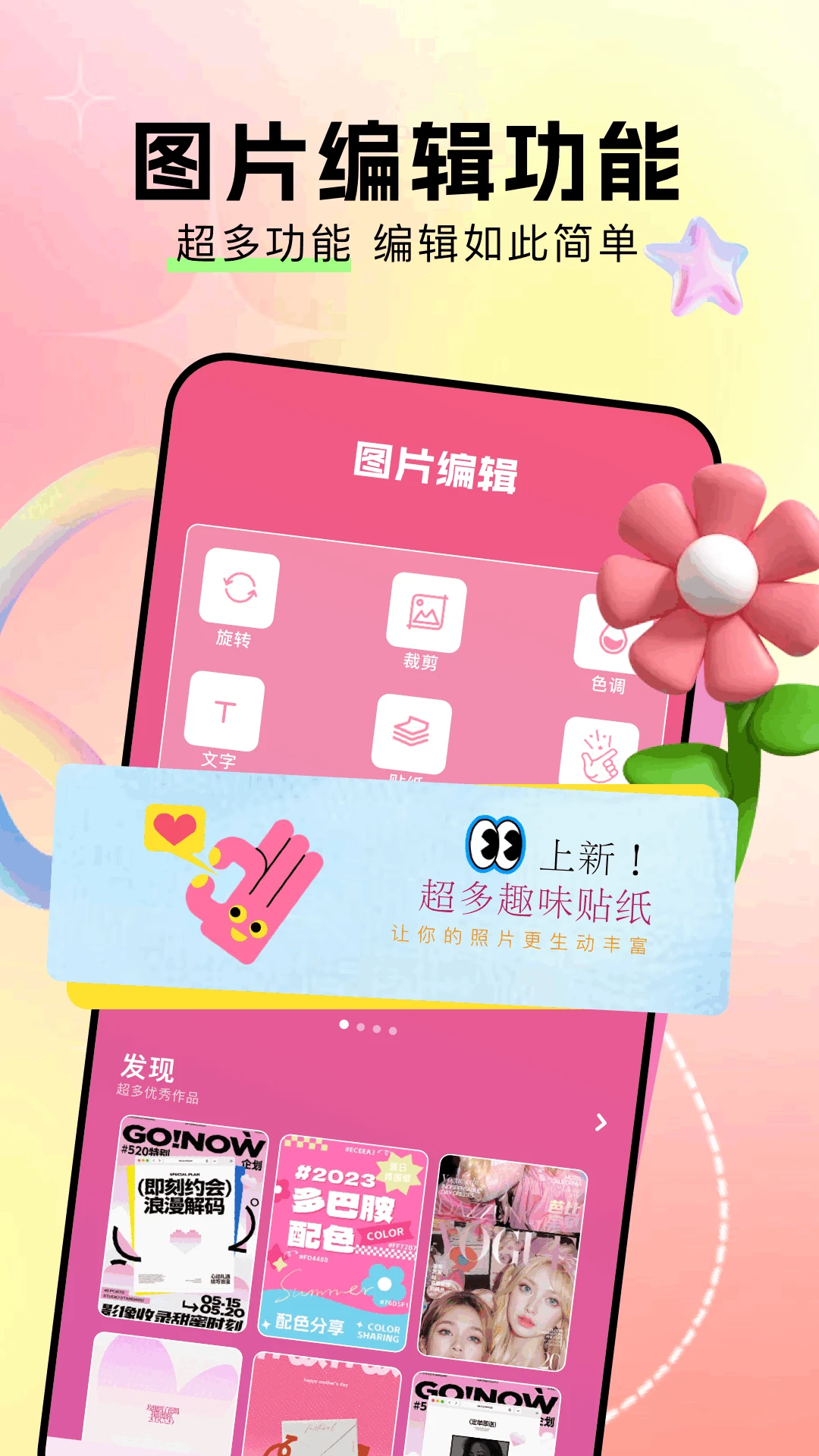 画质怪兽免费版(1)