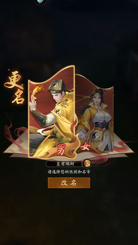 洪荒仙韵手机版(1)