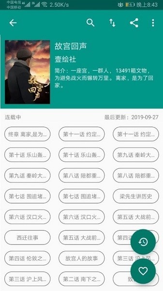 Cimoc漫画官方版(1)