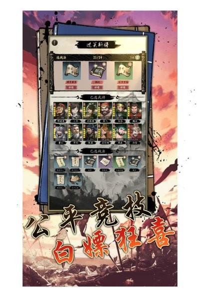 三国志英雄传(2)