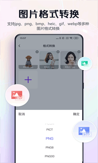 改图鸭Pro(1)