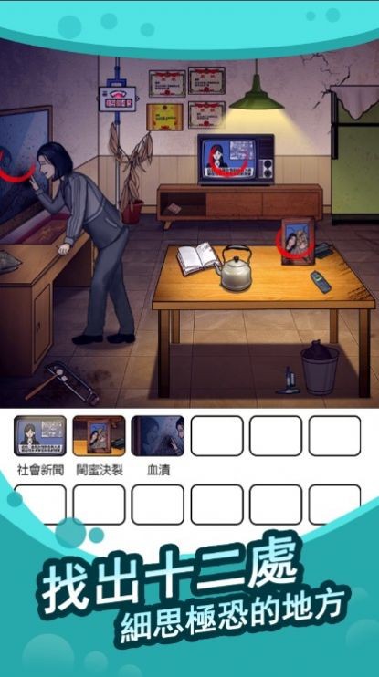 全民找茬王快来帮帮忙(3)