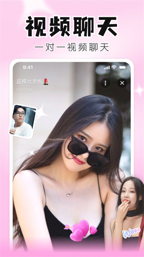 知聊app(2)