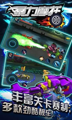 暴力摩托小游戏(1)