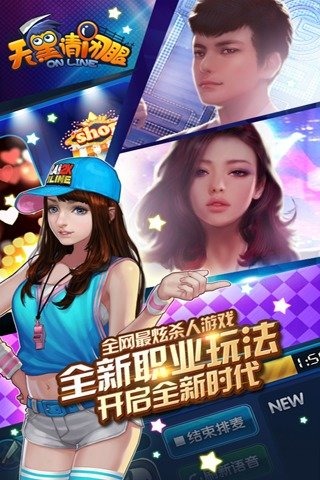 天黑请闭眼官网版(5)