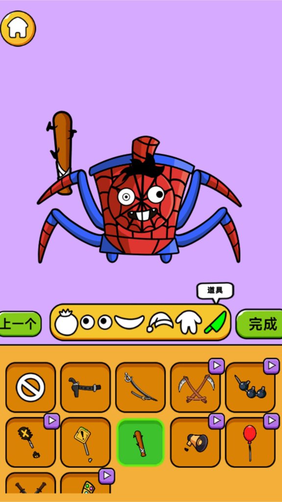 怪物头像对对碰(1)