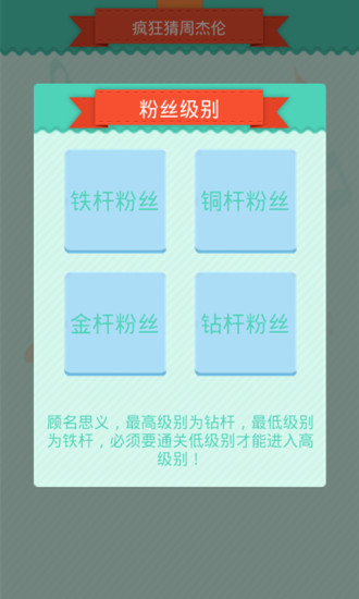 疯狂猜歌宣南乐队答案(1)