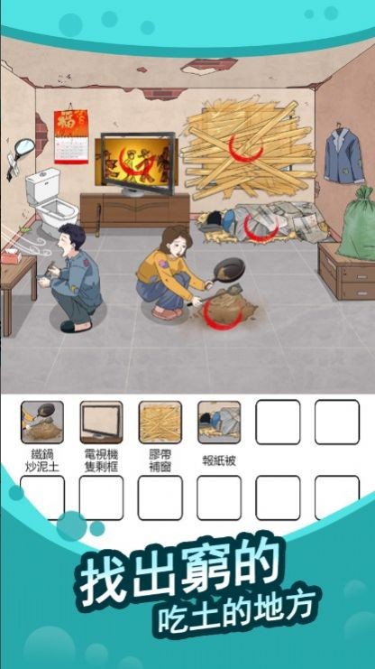 全民找茬王快来帮帮忙(2)