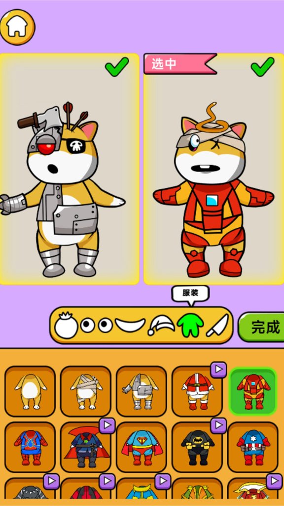 怪物头像对对碰(4)