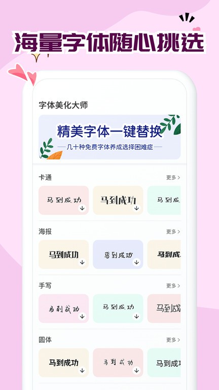 免费字体大全(3)