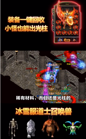 bt传奇私服 bt传奇私服