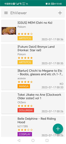 Ehviewer2.0.0.8版(2)