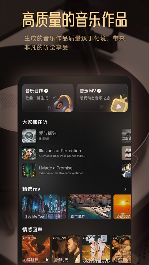 Muse AI安卓版(1)