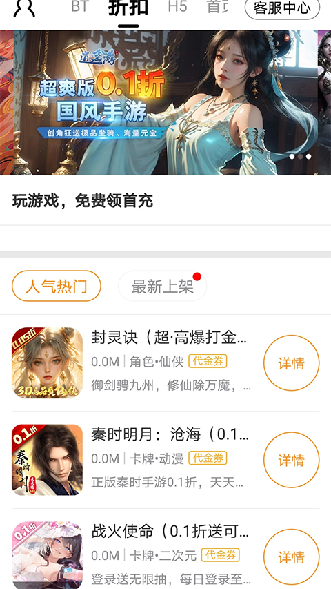 九妖游戏平台(4)